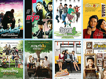 Identity of Thai movies produced by GTH