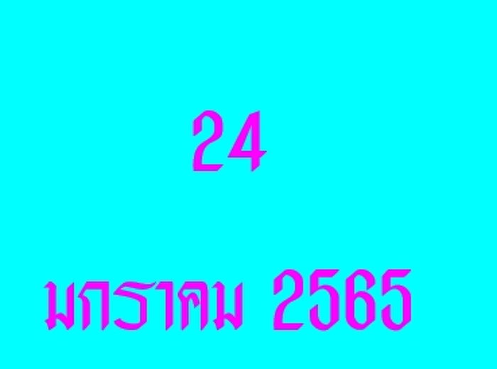 วันสุดท้ายของการชำระค่ารักษาสถานภาพ
2/2564